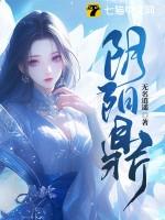 阴阳鼎超前更新哪里看