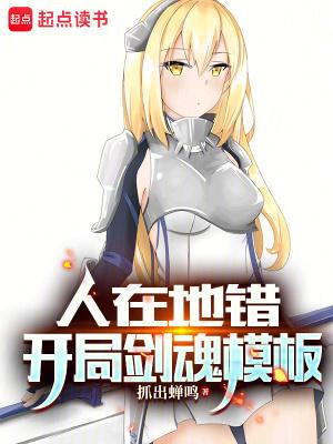 人在地球开局震惊断角狂魔