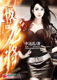 极品龙婿龙辰txt