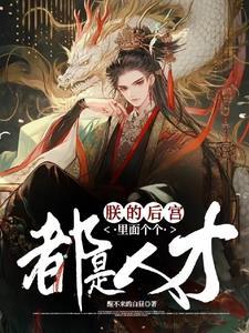 朕的后宫什么意思