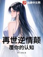 再世情仇全文