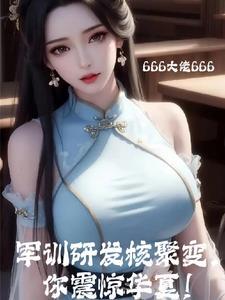 核聚变研发进度