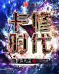 卡修有男朋友吗