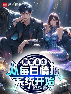 财富自由是什么概念