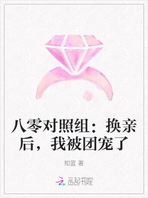 我被团宠了林初夏