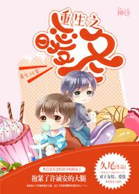 重生之暖冬岁月