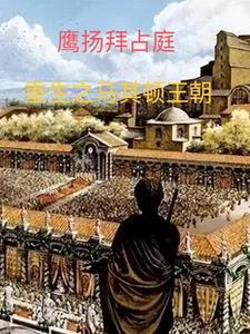 鹰扬拜占庭类似的