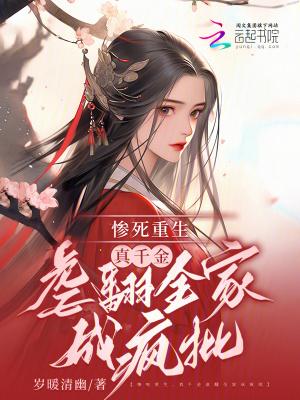 满级虐渣