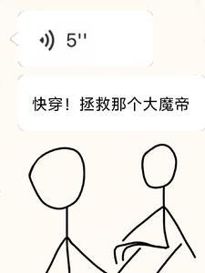 快穿之拯救那个反