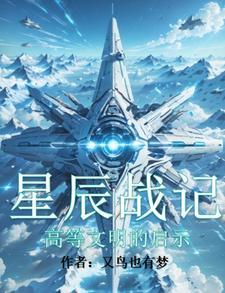 星辰记等级