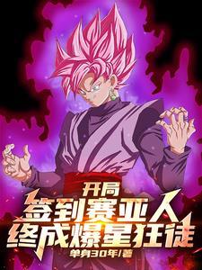 高武境界设定