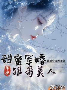 媳妇儿是条龙 列表