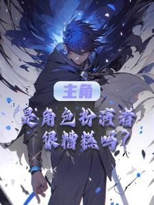 穿越五秒能干嘛txt