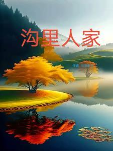 沟里都是信天游简谱