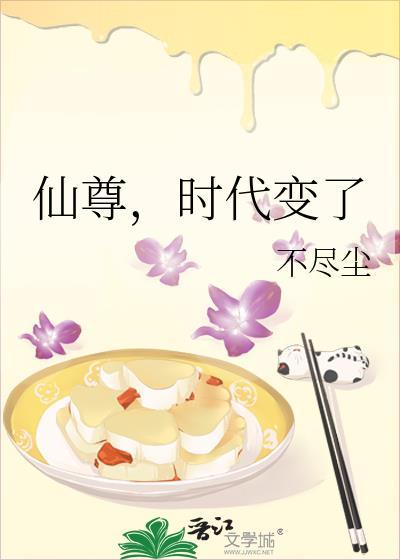 时代变了手打吧