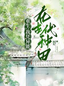 我在异界养男神免费下拉式全集
