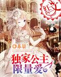 独家宠爱作者攻玖