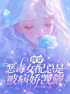 万人迷总在修罗场磕cp