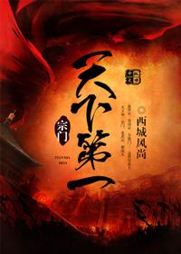 天下第一大宗门