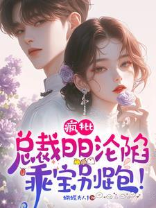 疯批病娇