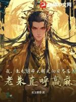 穿越朱允樋