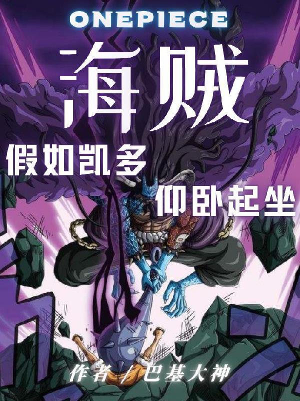凯多 跳海