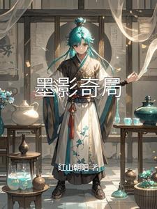 墨影歌曲