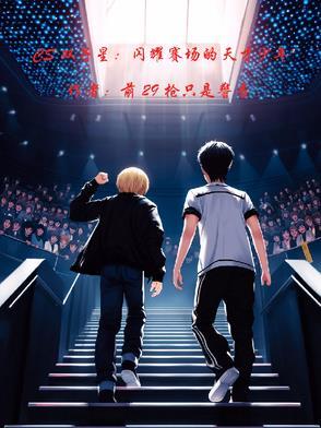 vg双子星