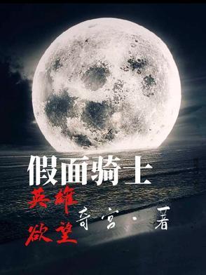 英雄寻忆