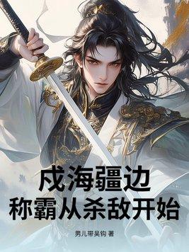 戍边是哪个国家