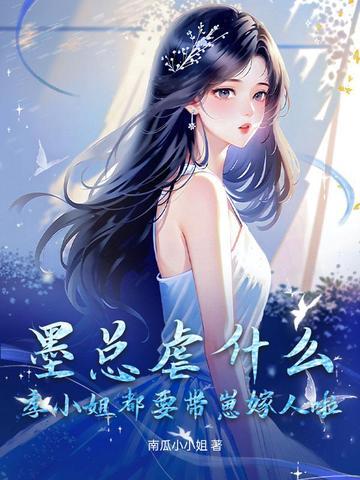 男主叫季墨