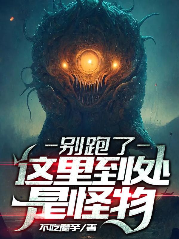 被圈养的