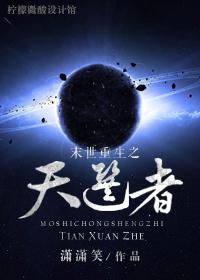 末世重生之天才女王