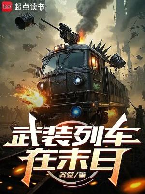 死亡战车