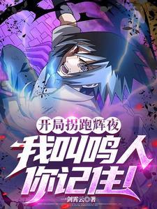 雏田太可爱了