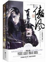 傲风的代工厂