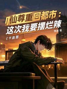 红尘都市完整版