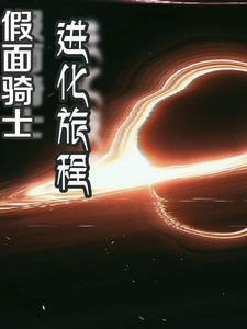 假面骑士埃伯尔特是主角
