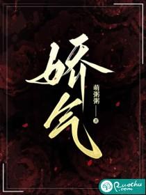 娇气的反义词