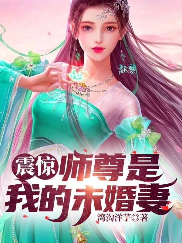 师尊是我哥