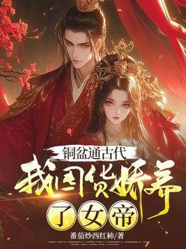 铜盆有什么作用