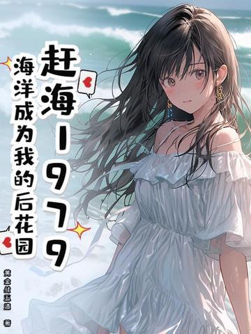赶海video