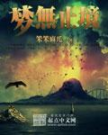 星月灿烂免费阅读