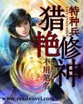 特种兵全文免费阅读