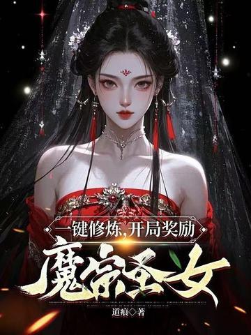 第一章一键修炼系统