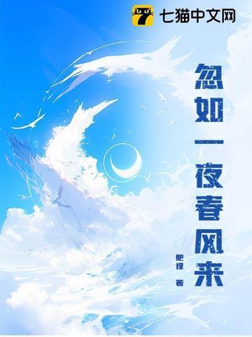 忽如一夜春风来的意思