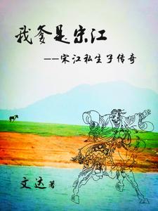 宋江的父亲