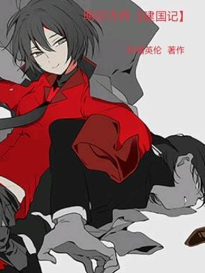 明日方舟发展史