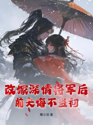 改嫁后前夫孩子是否有继承权