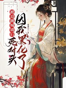她却只爱自己一个人